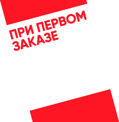 На 2000 рублей дешевле, чем у других!